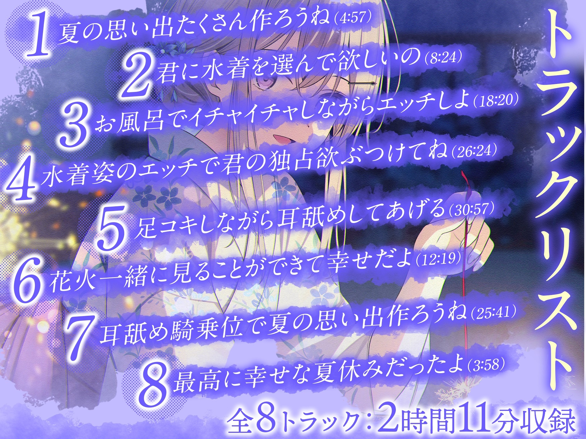 クールギャルの四季さんと夏恋えっち-夏になってもイチャイチャ恋人生活【バイノーラル】 画像3