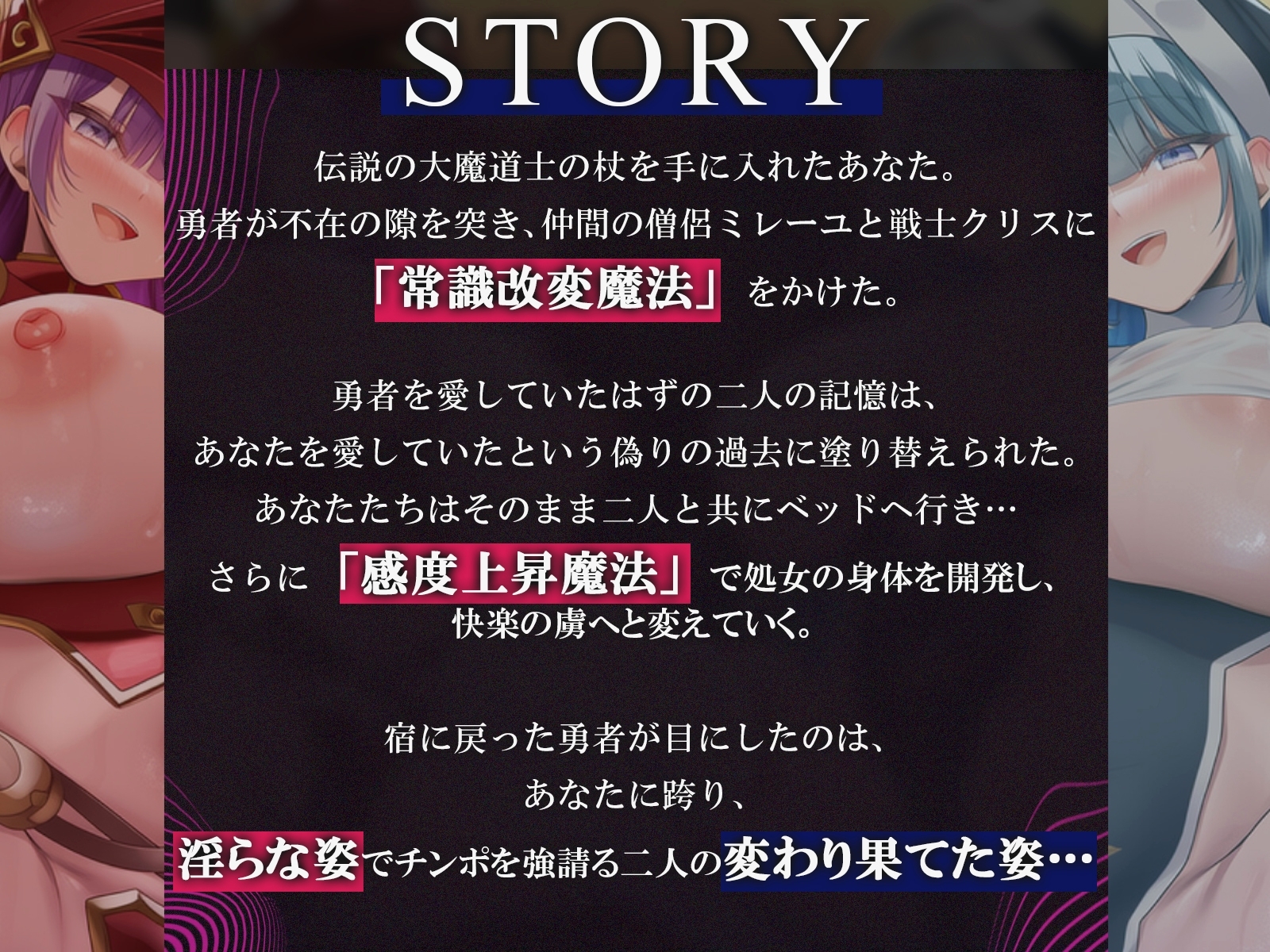 【常識改変・NTR】最強の魔法使いになったので勇者の仲間を寝取り種付け!~宿に戻った勇者の前で公開中出し~【KU100収録】 画像1