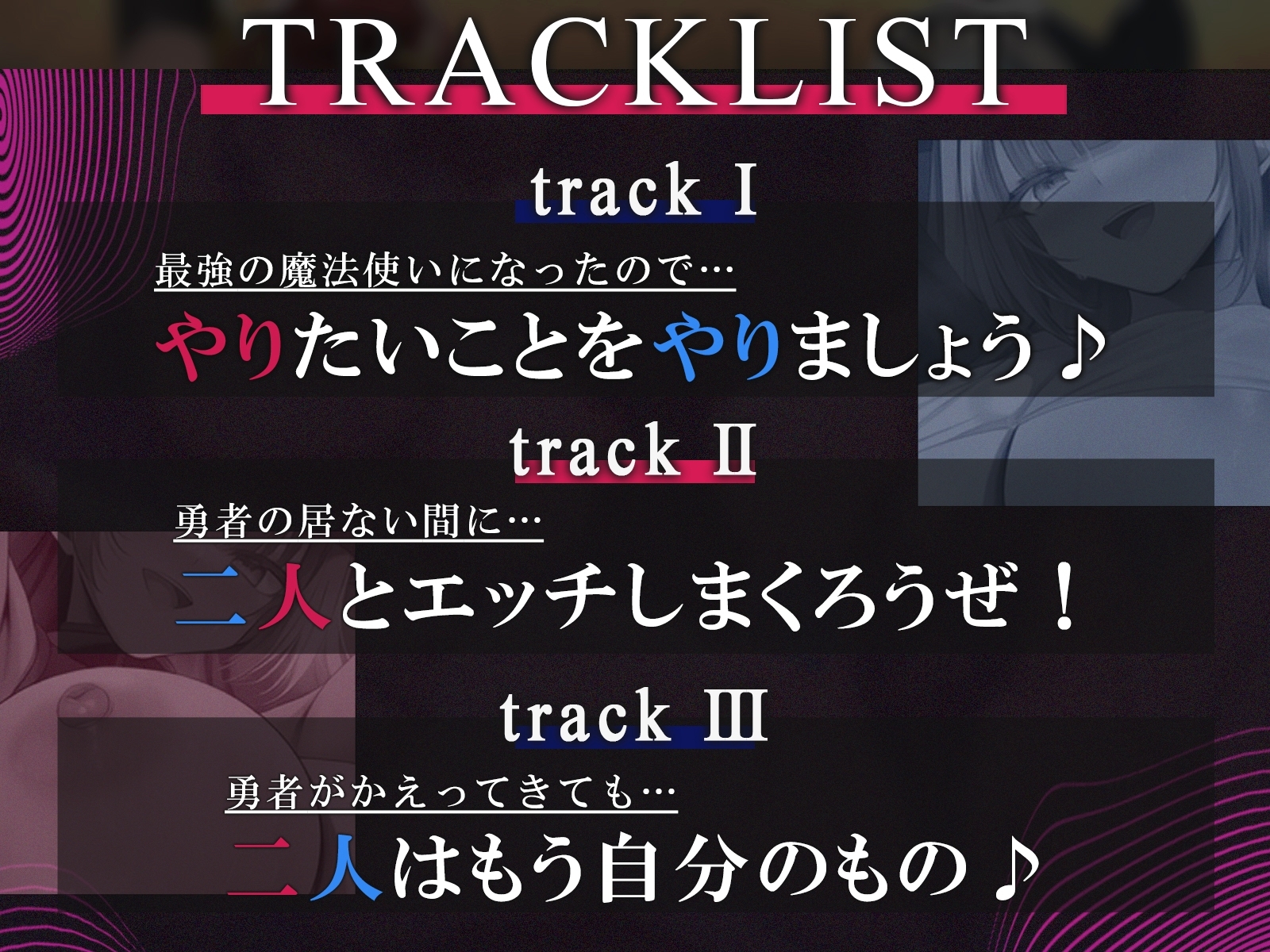 【常識改変・NTR】最強の魔法使いになったので勇者の仲間を寝取り種付け!~宿に戻った勇者の前で公開中出し~【KU100収録】 画像3