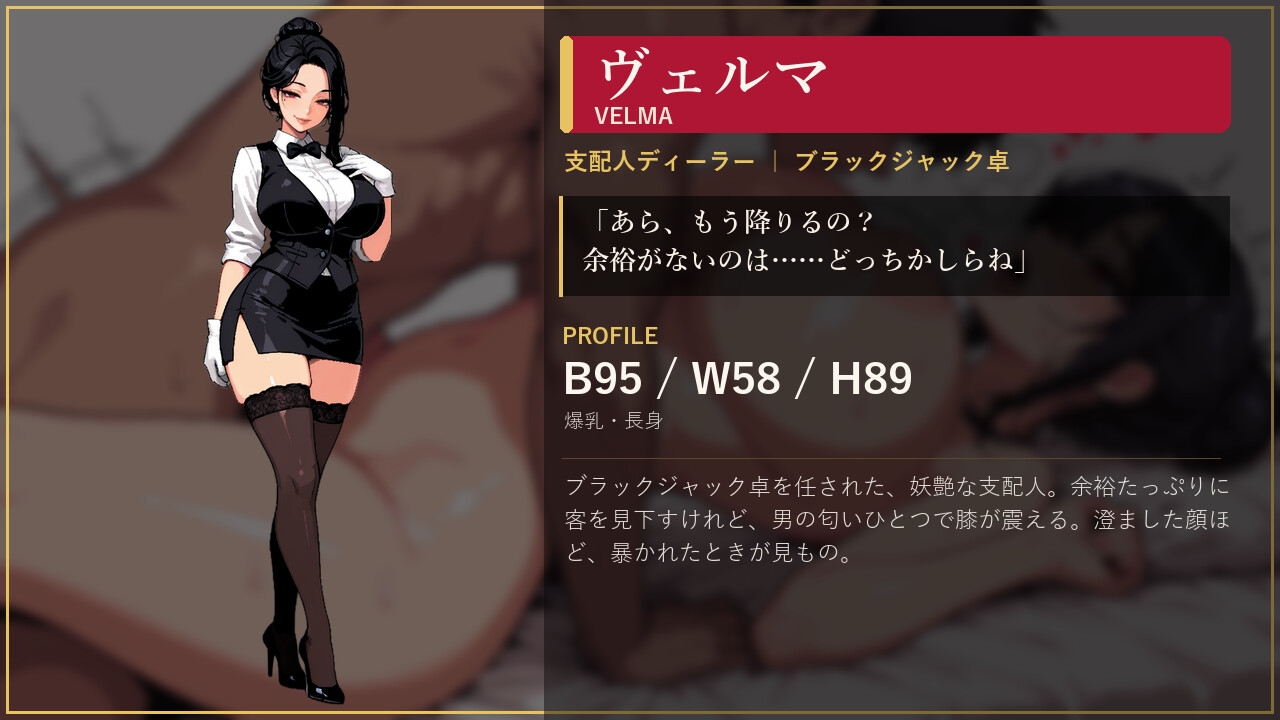 欲望のルーレット サンプル10