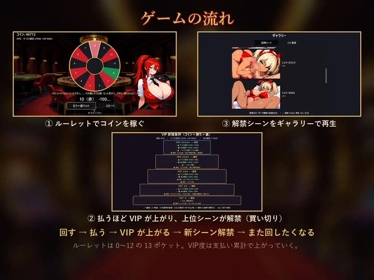 欲望のルーレット サンプル画像 2
