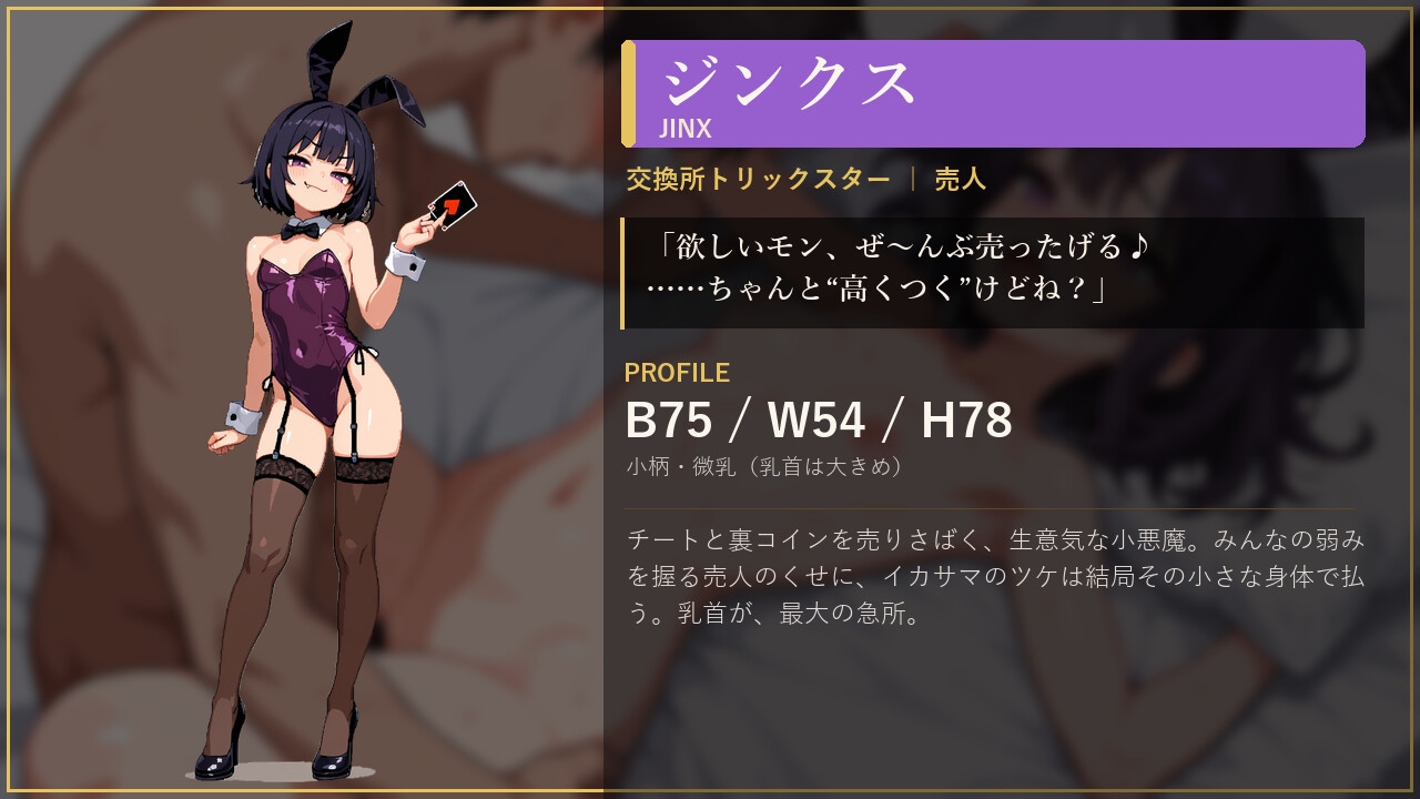欲望のルーレット サンプル6