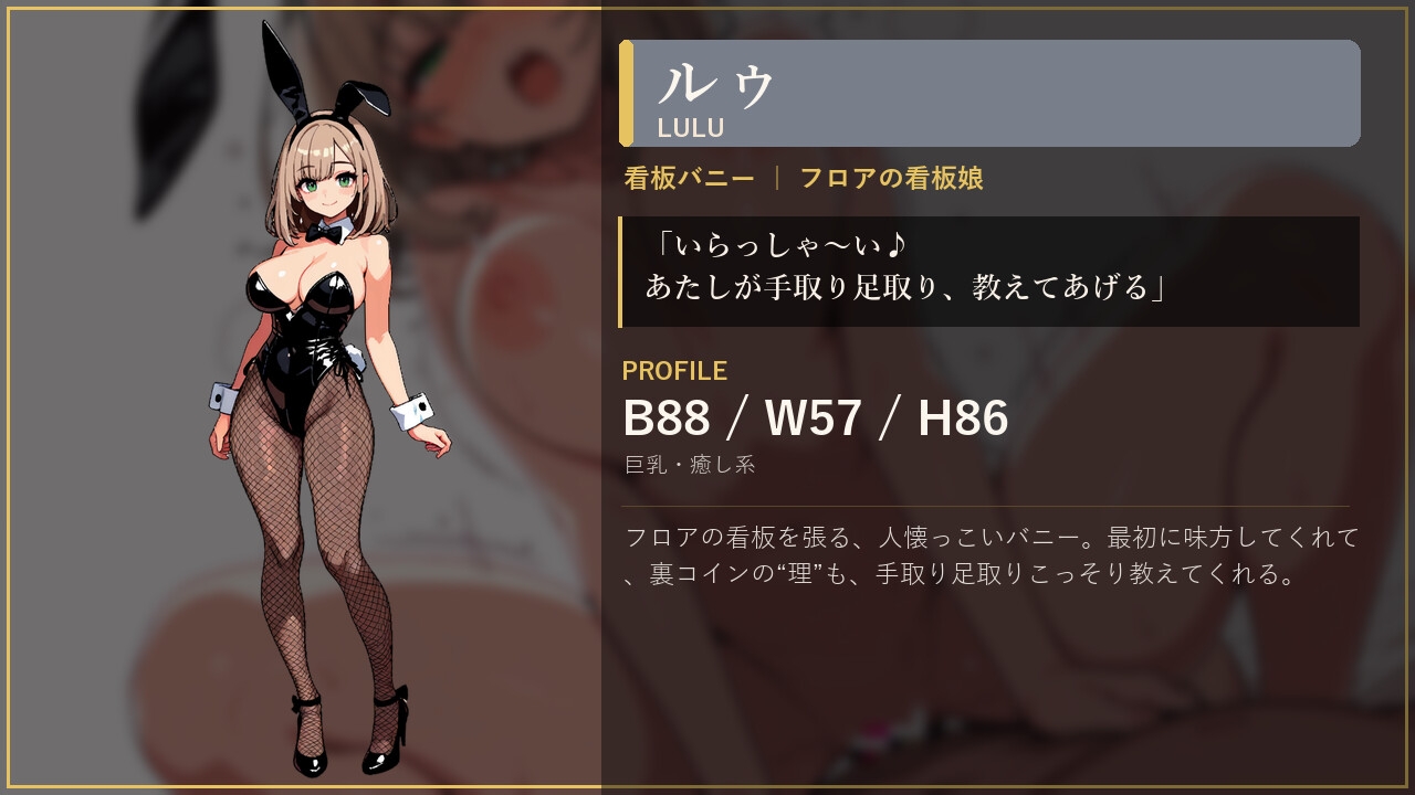 欲望のルーレット サンプル7