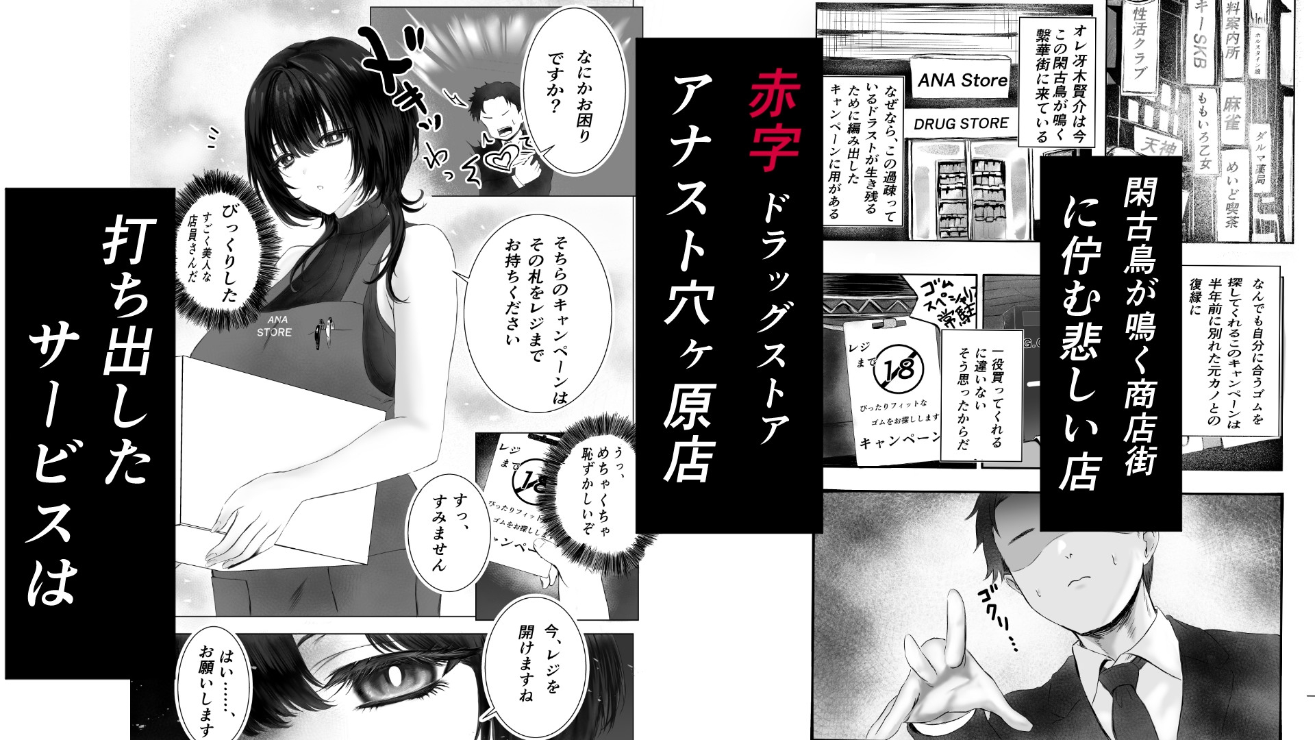 ゴム売り場のおねえさん 生ま〇こにハメて試してイキませんか? サンプル1