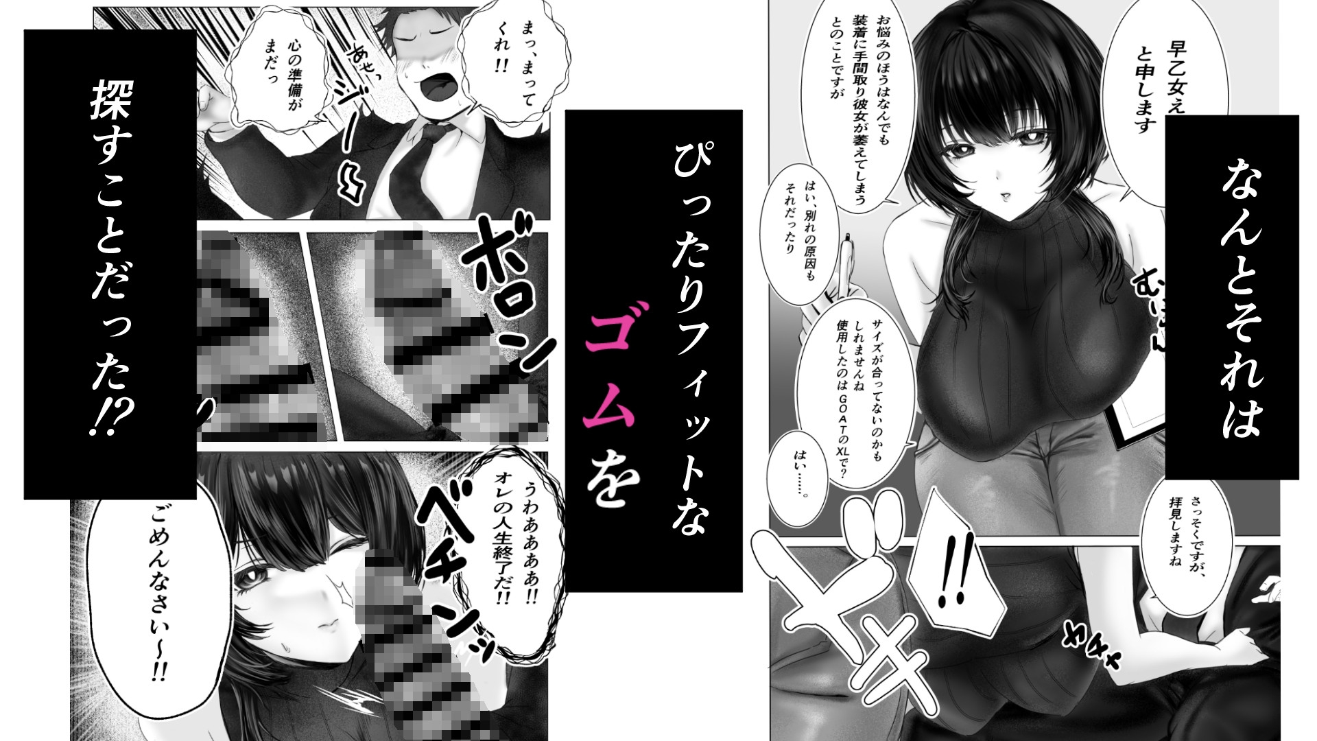 ゴム売り場のおねえさん 生ま〇こにハメて試してイキませんか? サンプル2