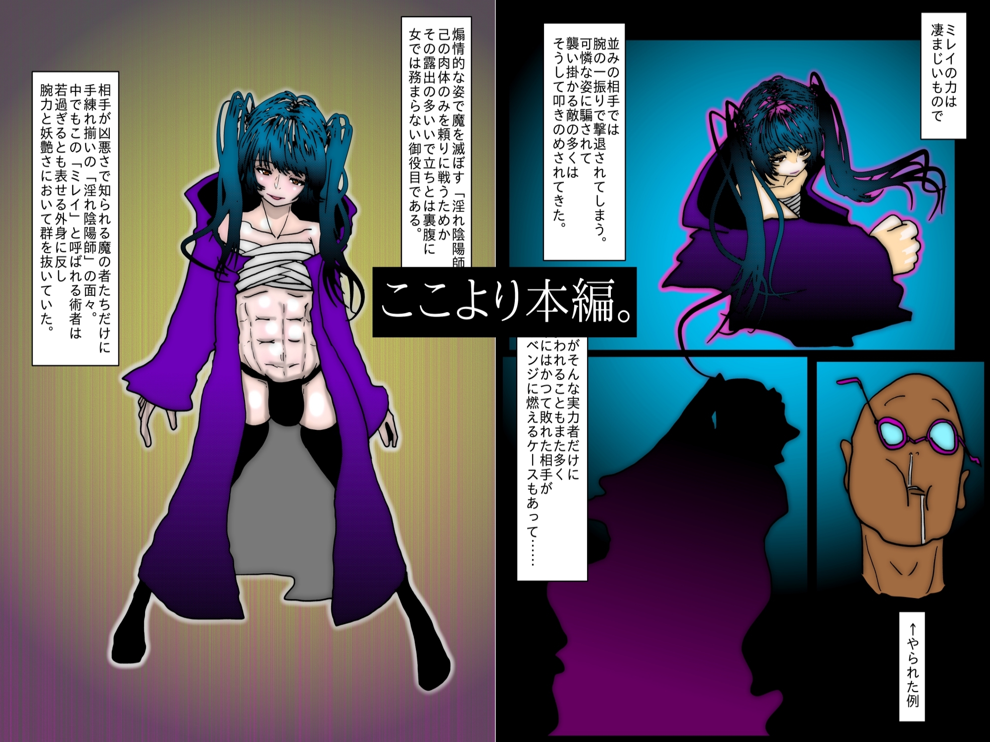 【フルカラー】NTR♡敗北射精～淫れ陰陽師ミレイ メス堕ち妊娠編～-7