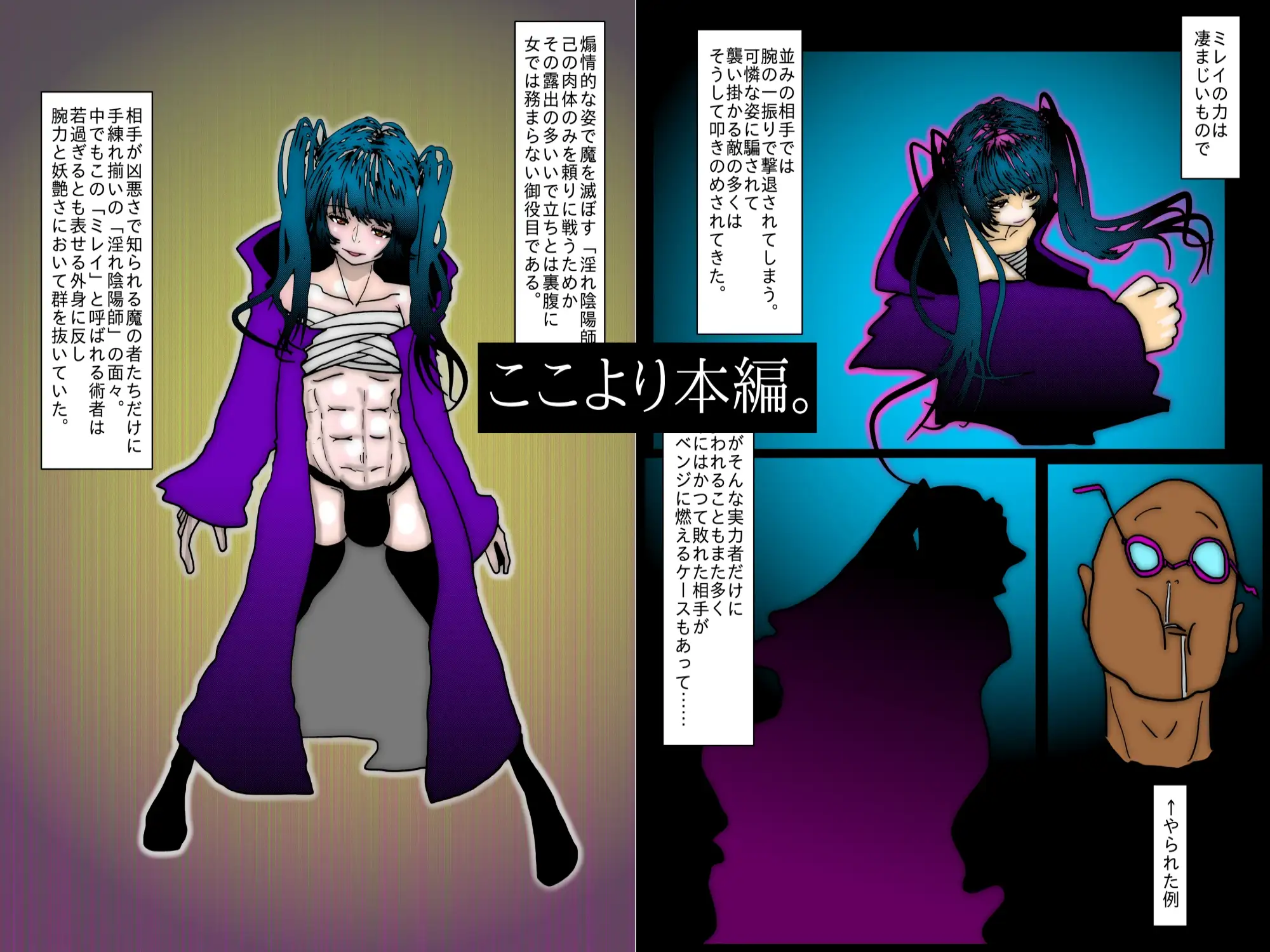 【フルカラー】NTR♡敗北射精～淫れ陰陽師ミレイ メス堕ち妊娠編～ サンプル画像 6