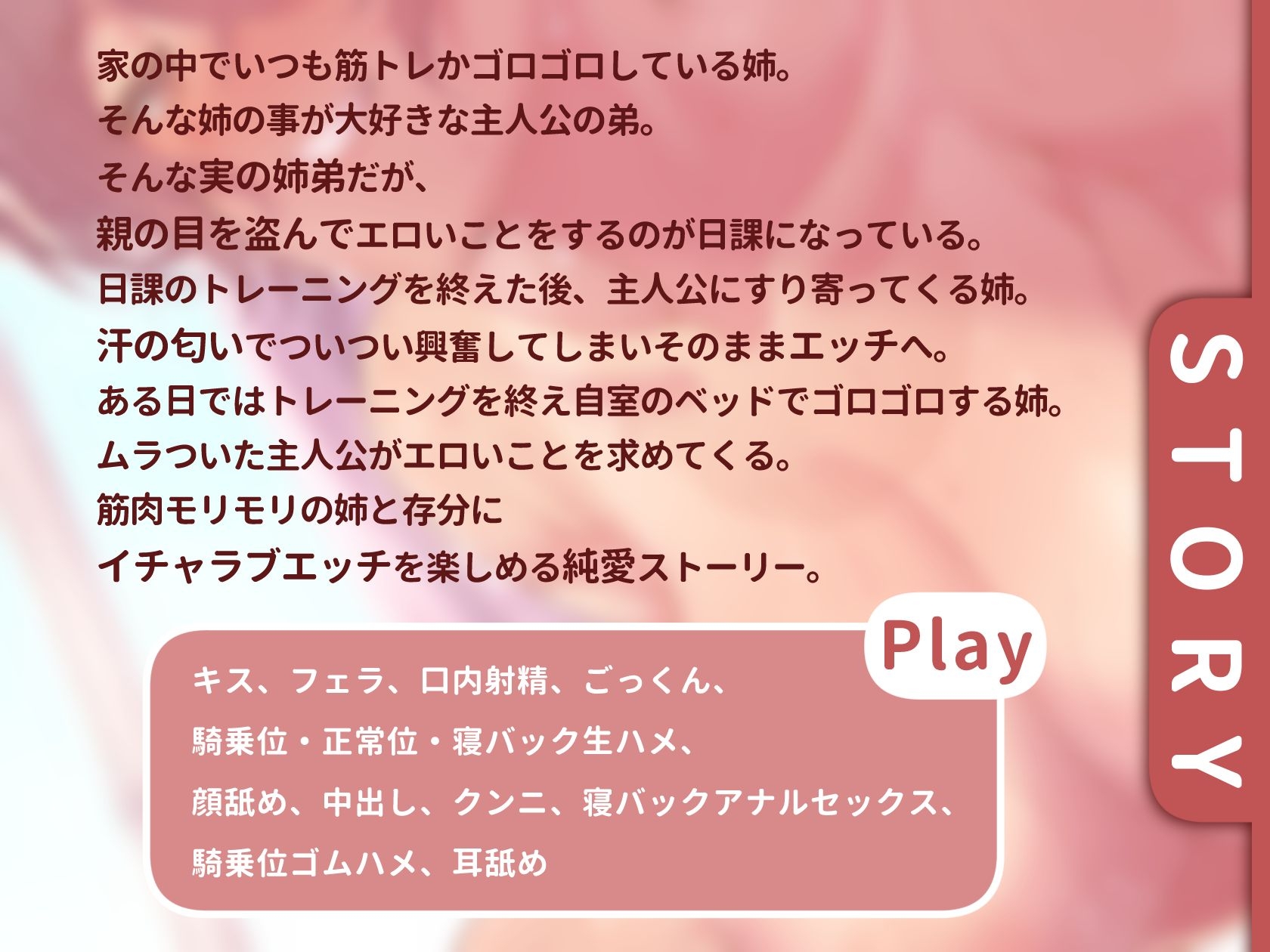 筋肉モリモリマッチョ低音姉とイチャラブ日常姉弟エッチ 画像3