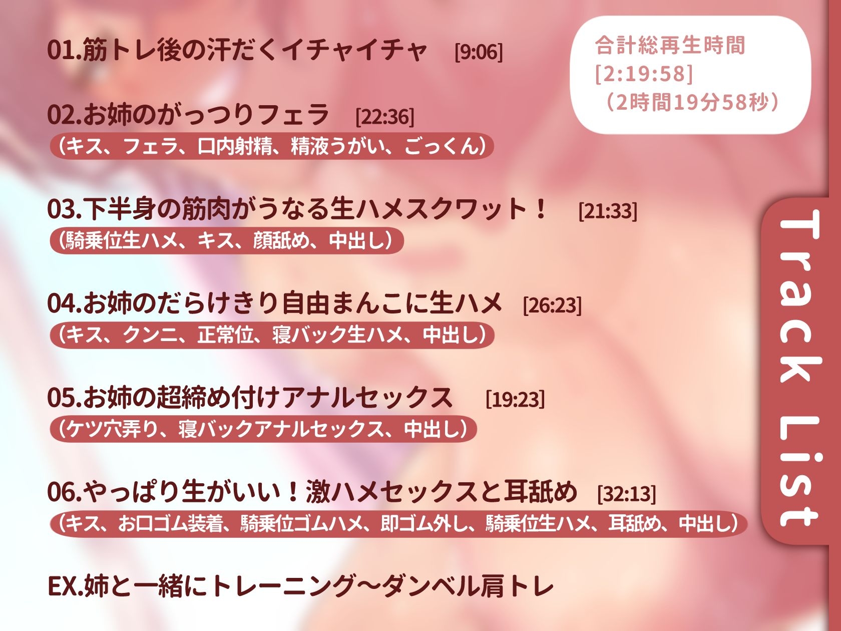 筋肉モリモリマッチョ低音姉とイチャラブ日常姉弟エッチ 画像4