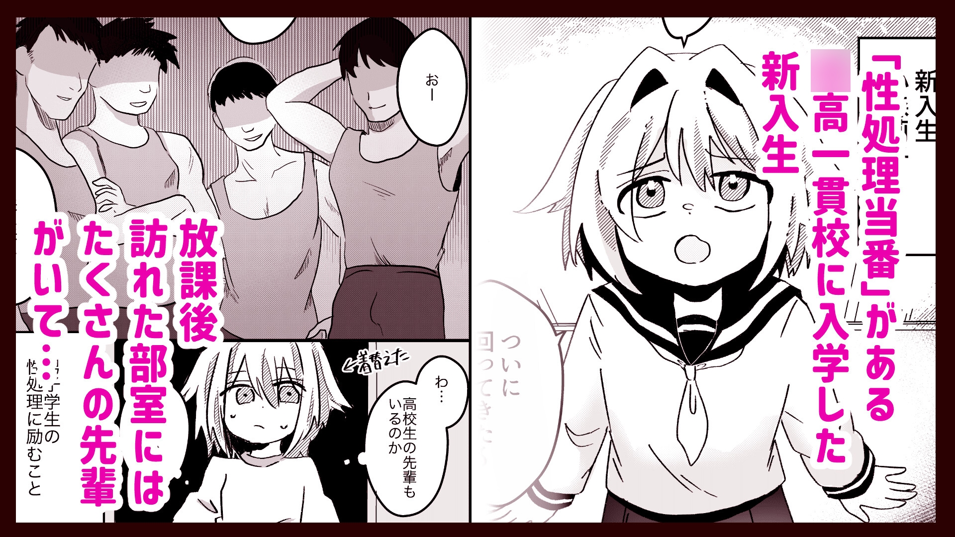 性処理当番の手引き 画像1
