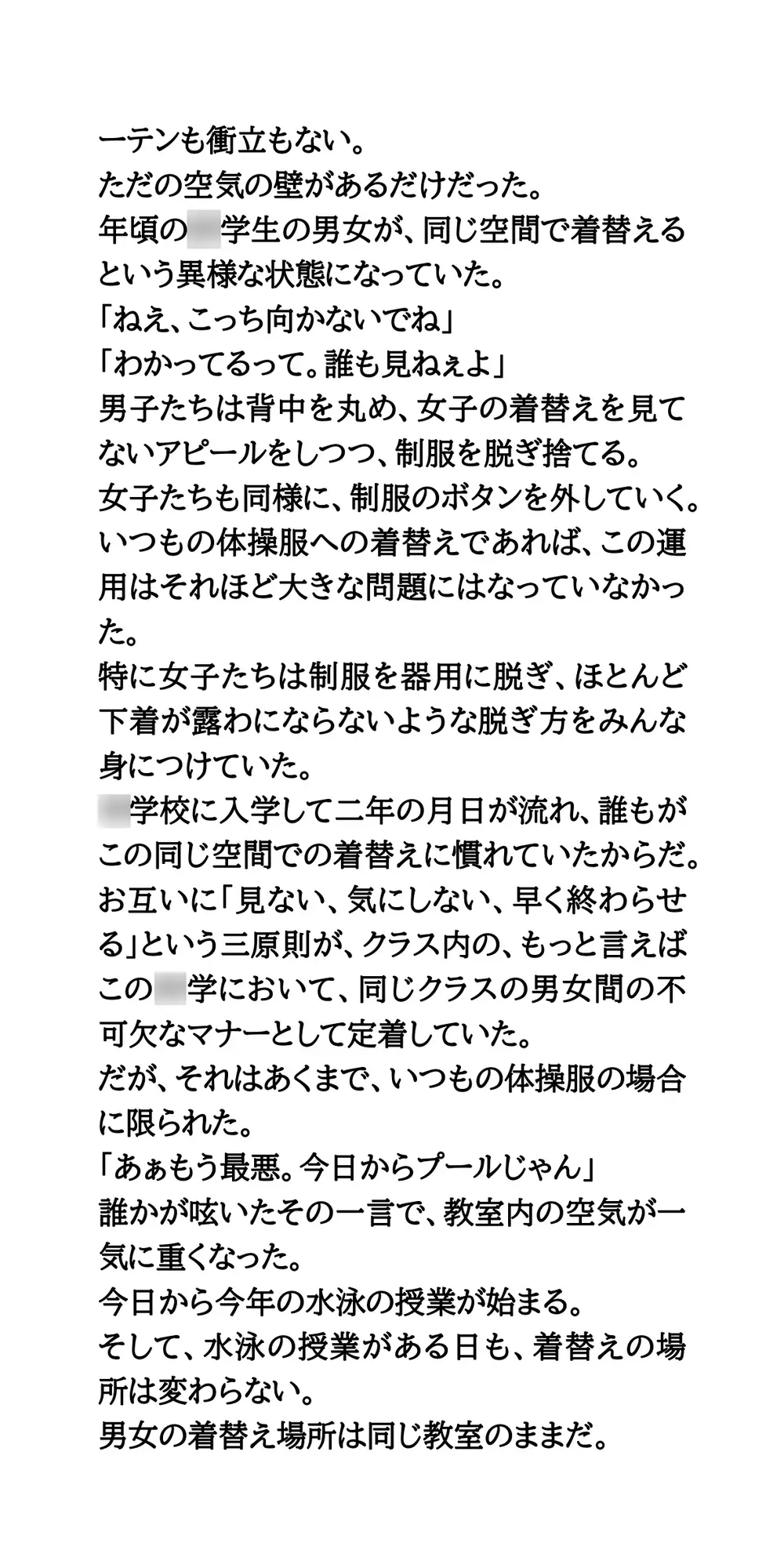 教室での男女同室着替えでラッキースケベ！女子が転んで、すべてをさらけ出す サンプル画像 2