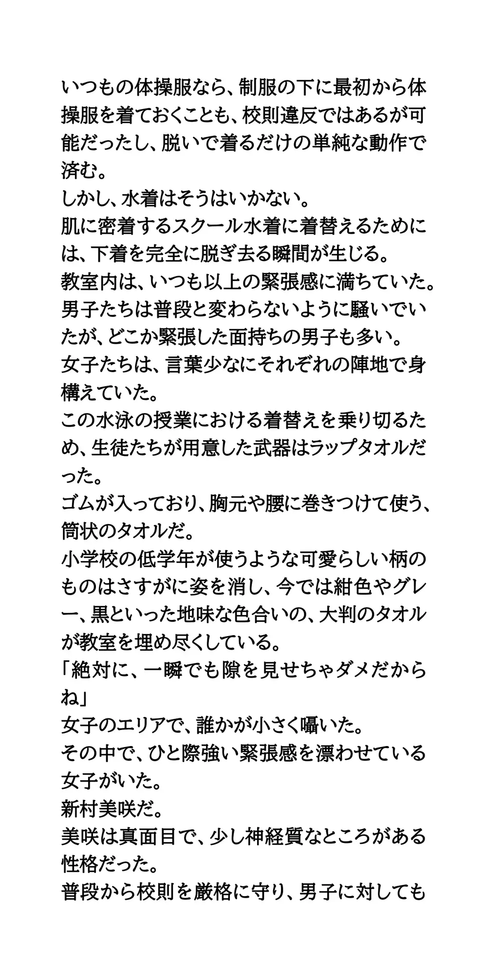 教室での男女同室着替えでラッキースケベ！女子が転んで、すべてをさらけ出す サンプル画像 3
