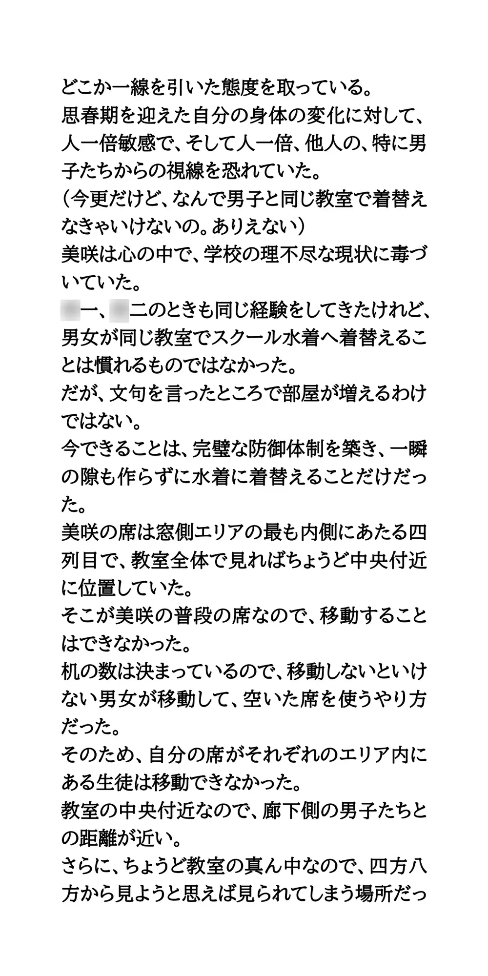 教室での男女同室着替えでラッキースケベ！女子が転んで、すべてをさらけ出す サンプル画像 4