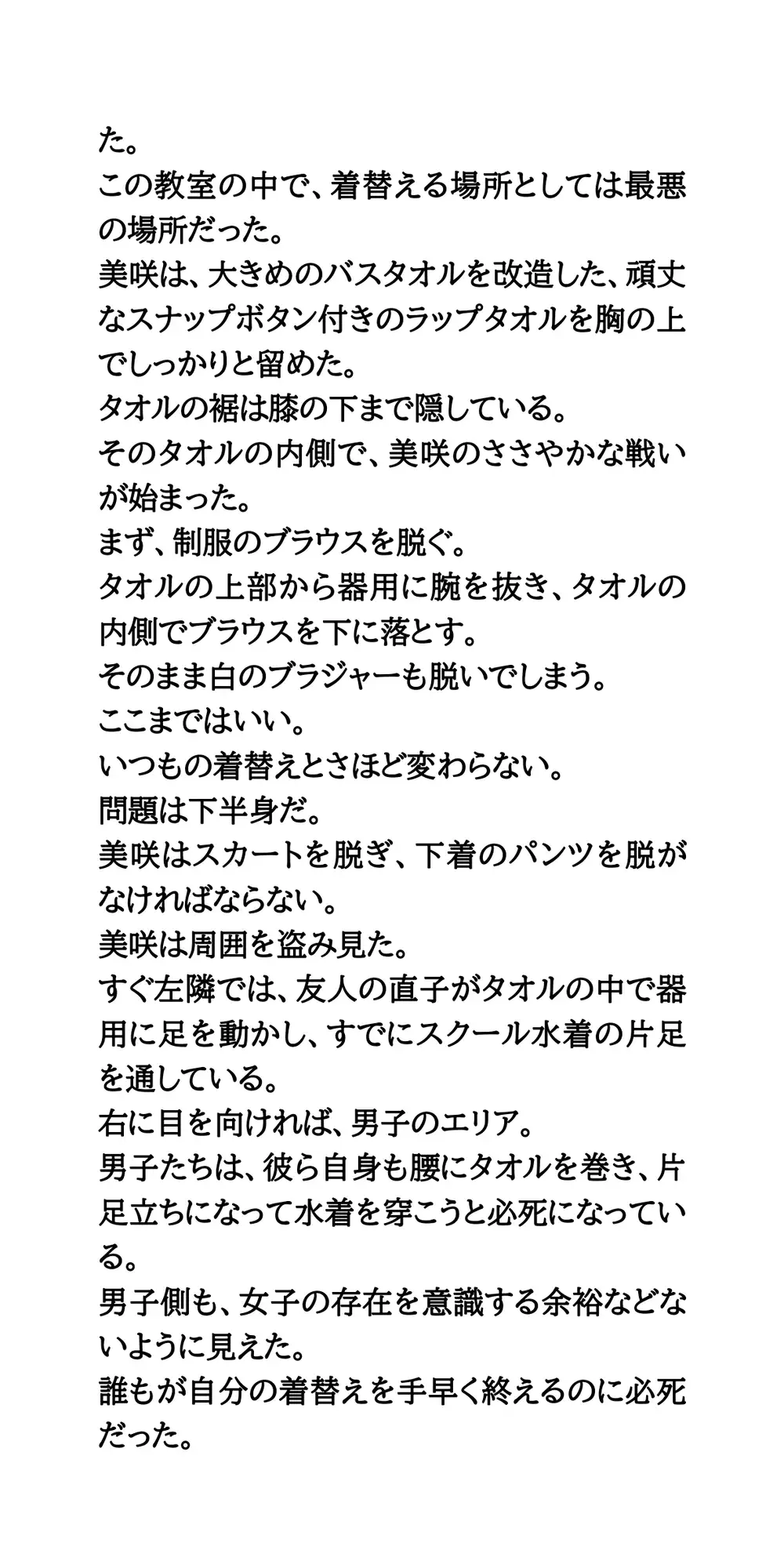 教室での男女同室着替えでラッキースケベ！女子が転んで、すべてをさらけ出す サンプル画像 5