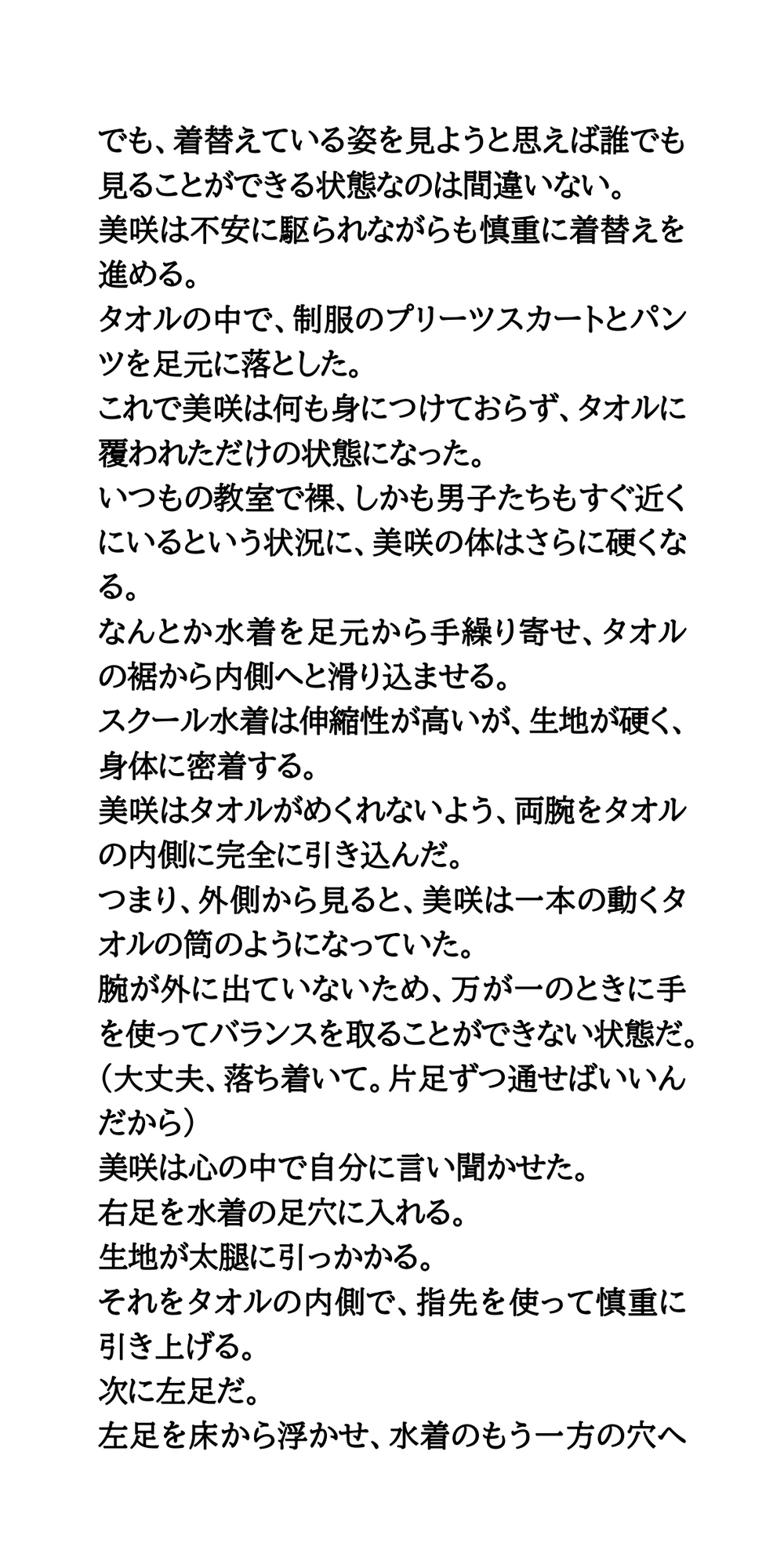教室での男女同室着替えでラッキースケベ！女子が転んで、すべてをさらけ出す