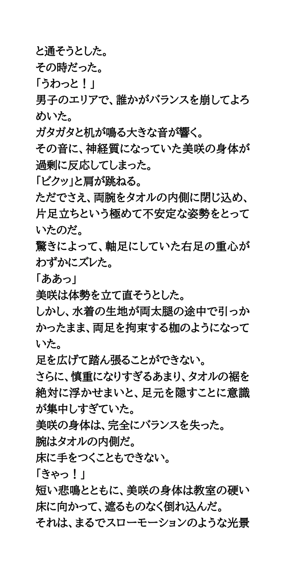 教室での男女同室着替えでラッキースケベ！女子が転んで、すべてをさらけ出す サンプル画像 7