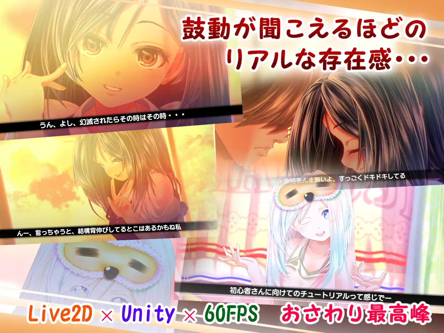 【Android版】夕暮れまぐれの黒と白 [ほぷほぷチーム] | DLsite