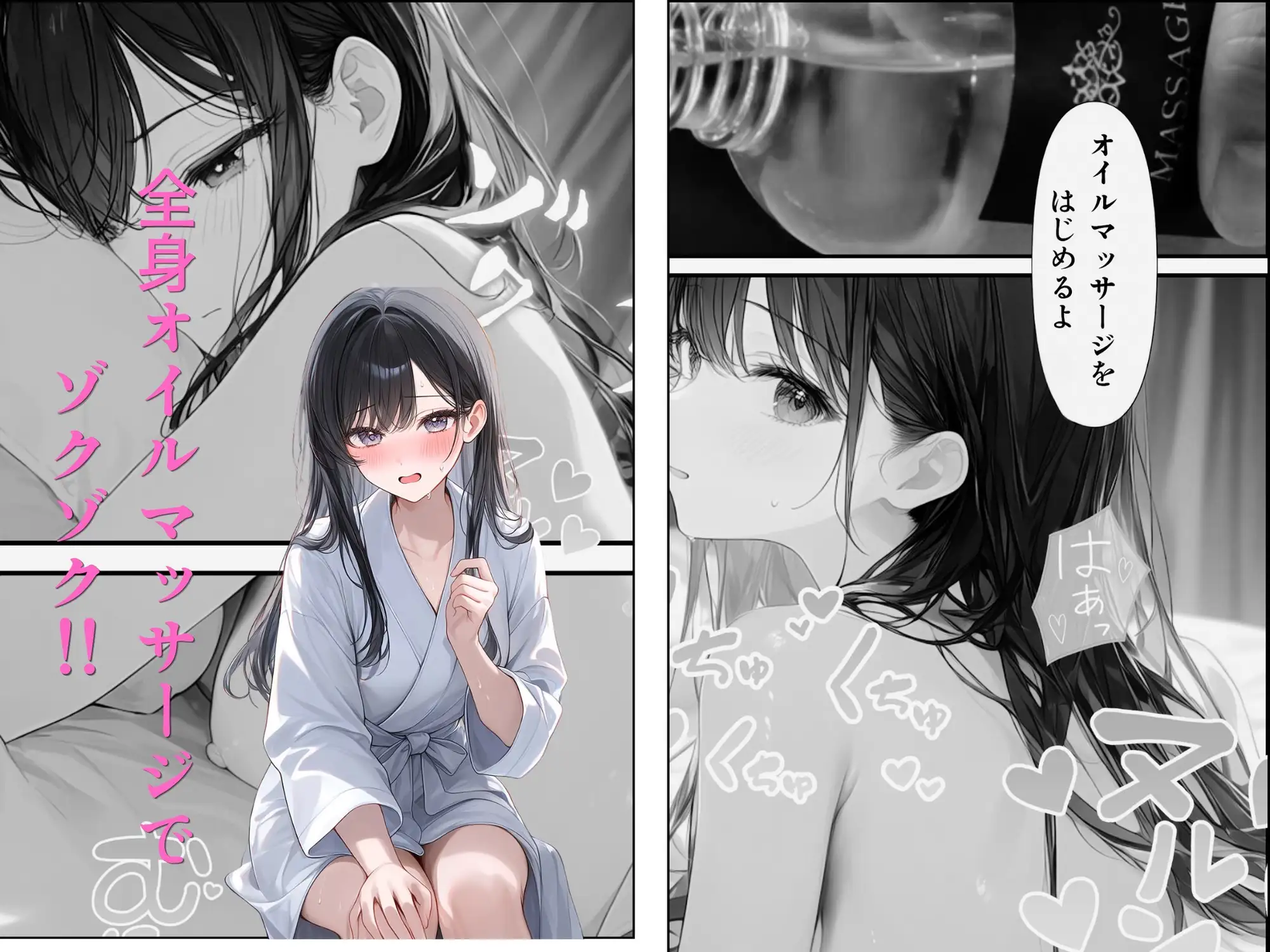 ドキドキ！女風初挑戦！ サンプル画像 2
