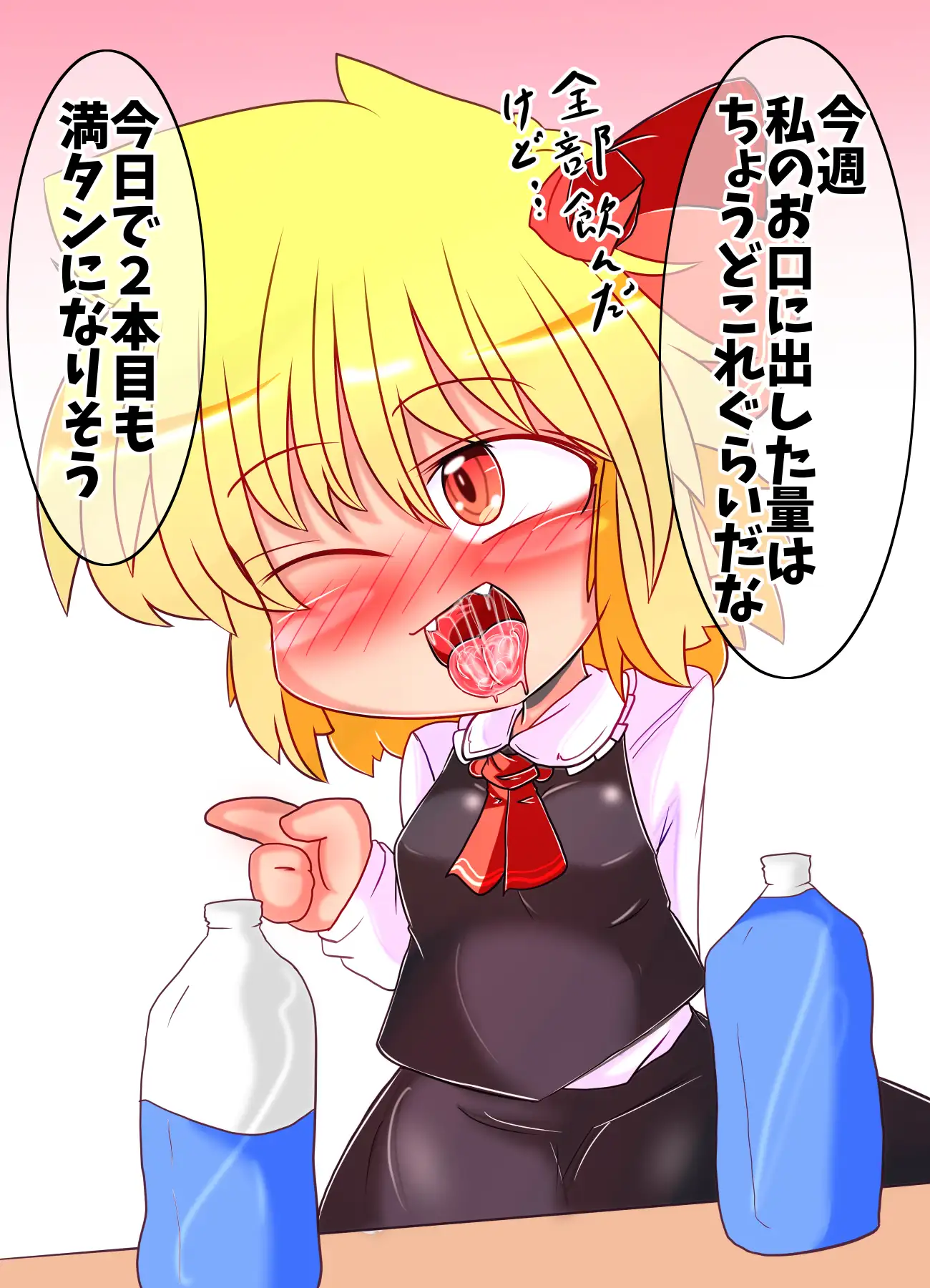 ルーミアさんフェラチオBOOK サンプル画像 5