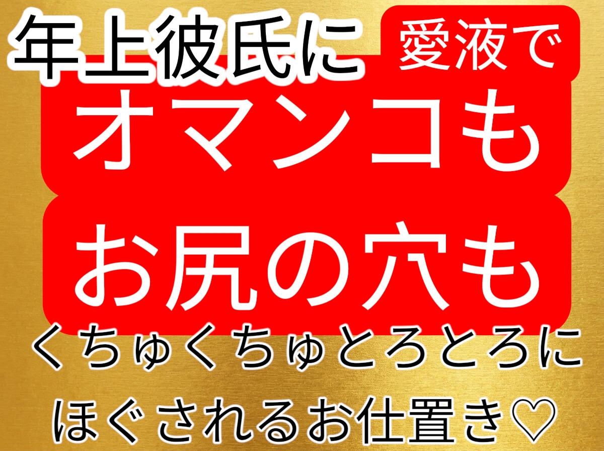 愛液でくちゅくちゅに責められ、お尻の穴がヒクヒクきゅ～ん♡と悶える恥ずかしい瞬間を特等席で見られるお姉さん。 画像1