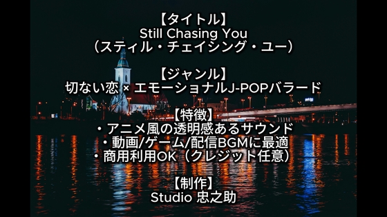 Still Chasing You