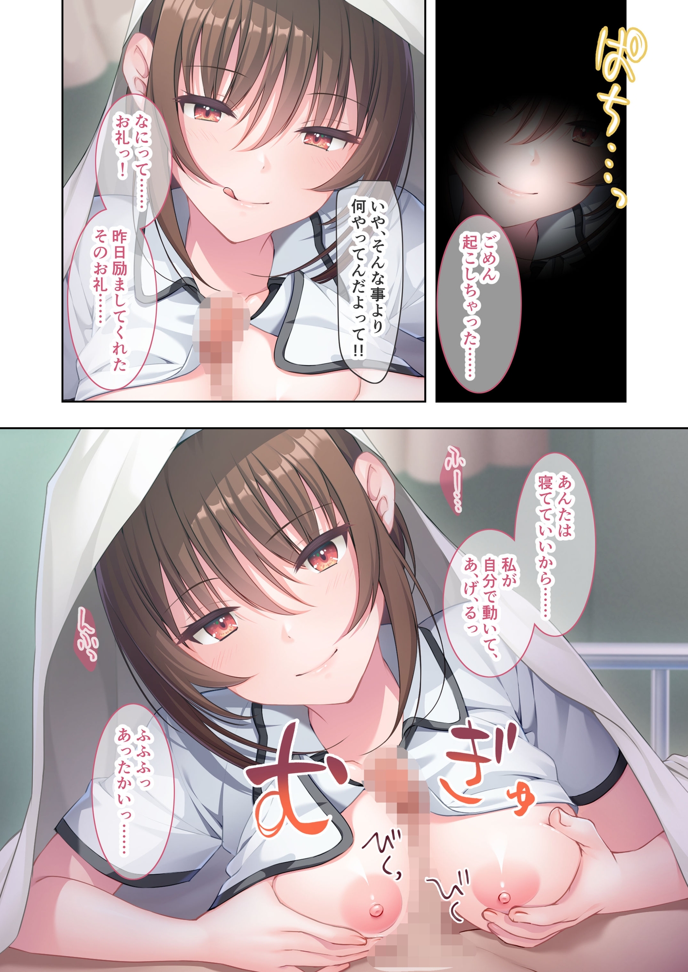 不愛想なツンデレナースが僕に堕ちるまで ～好きだった元同級生のエッチな看護～ モザイクコミック総集編 画像3