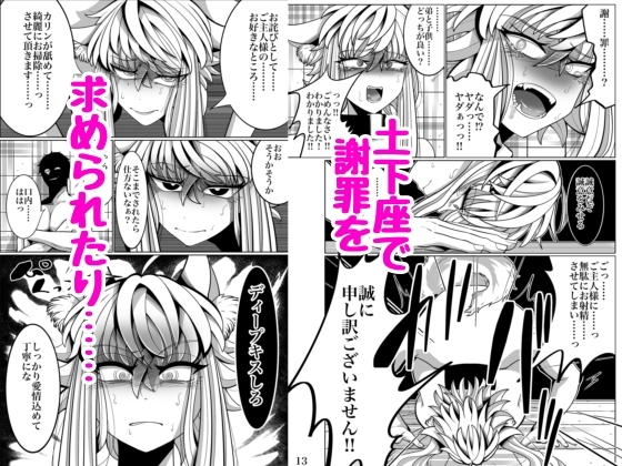 性奴○堕ちお姉ちゃんと鬼畜鬱牧場 画像7