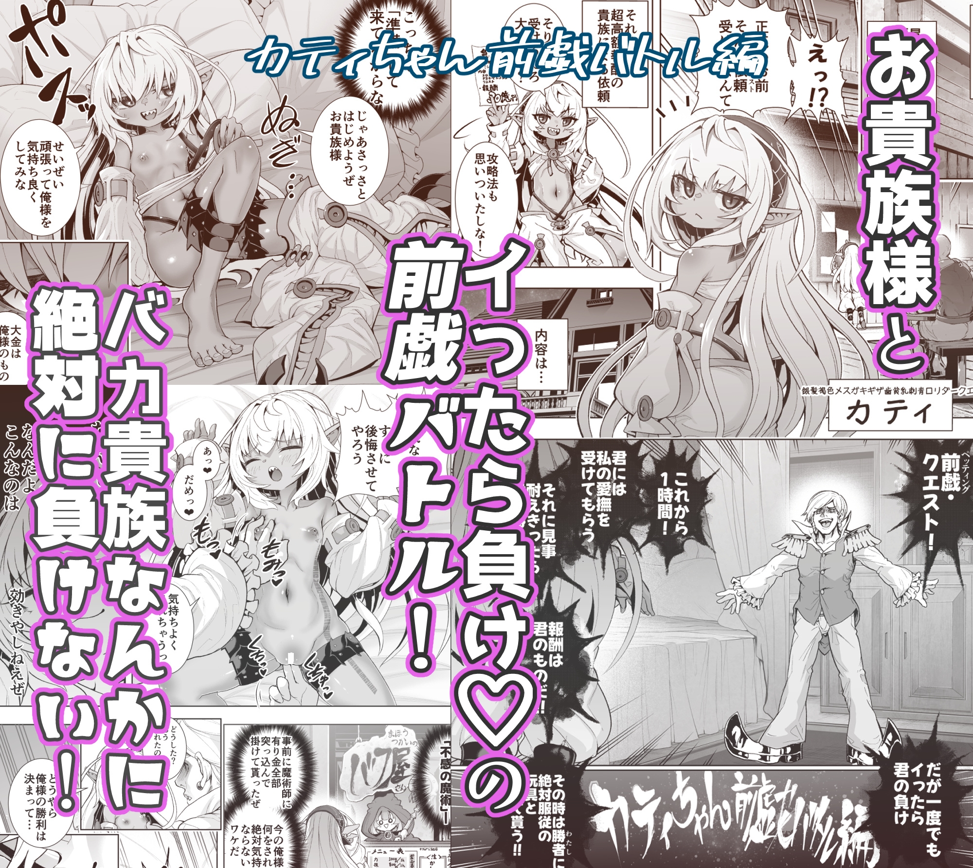 銀髪褐色メ○ガキギザ歯貧乳刺青○リダークエルフのカティちゃん 画像1