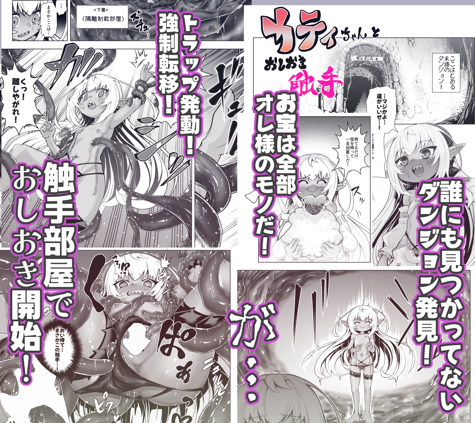 銀髪褐色メ○ガキギザ歯貧乳刺青○リダークエルフのカティちゃん 画像3