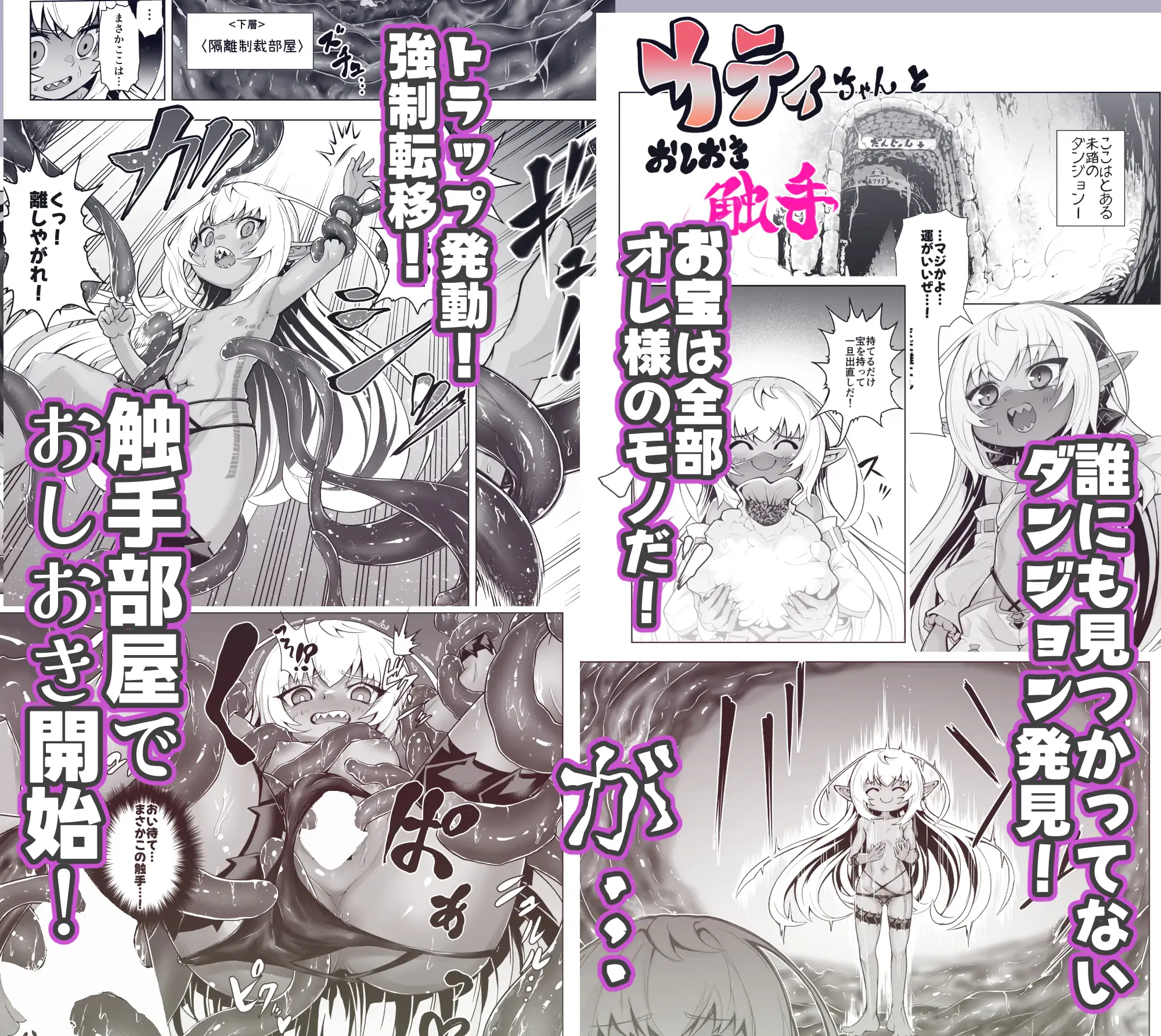 銀髪褐色メスガキギザ歯貧乳刺青ロリダークエルフのカティちゃん サンプル画像 3