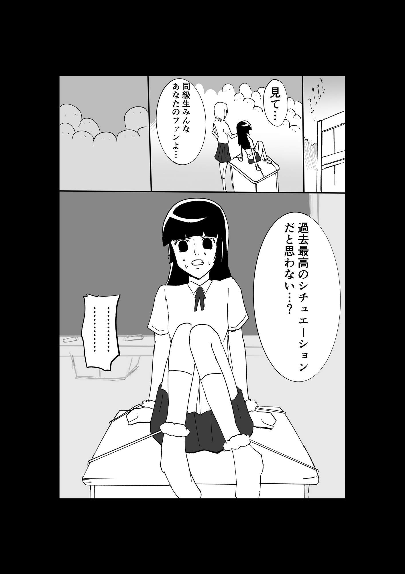 極限羞恥いじめ6-2