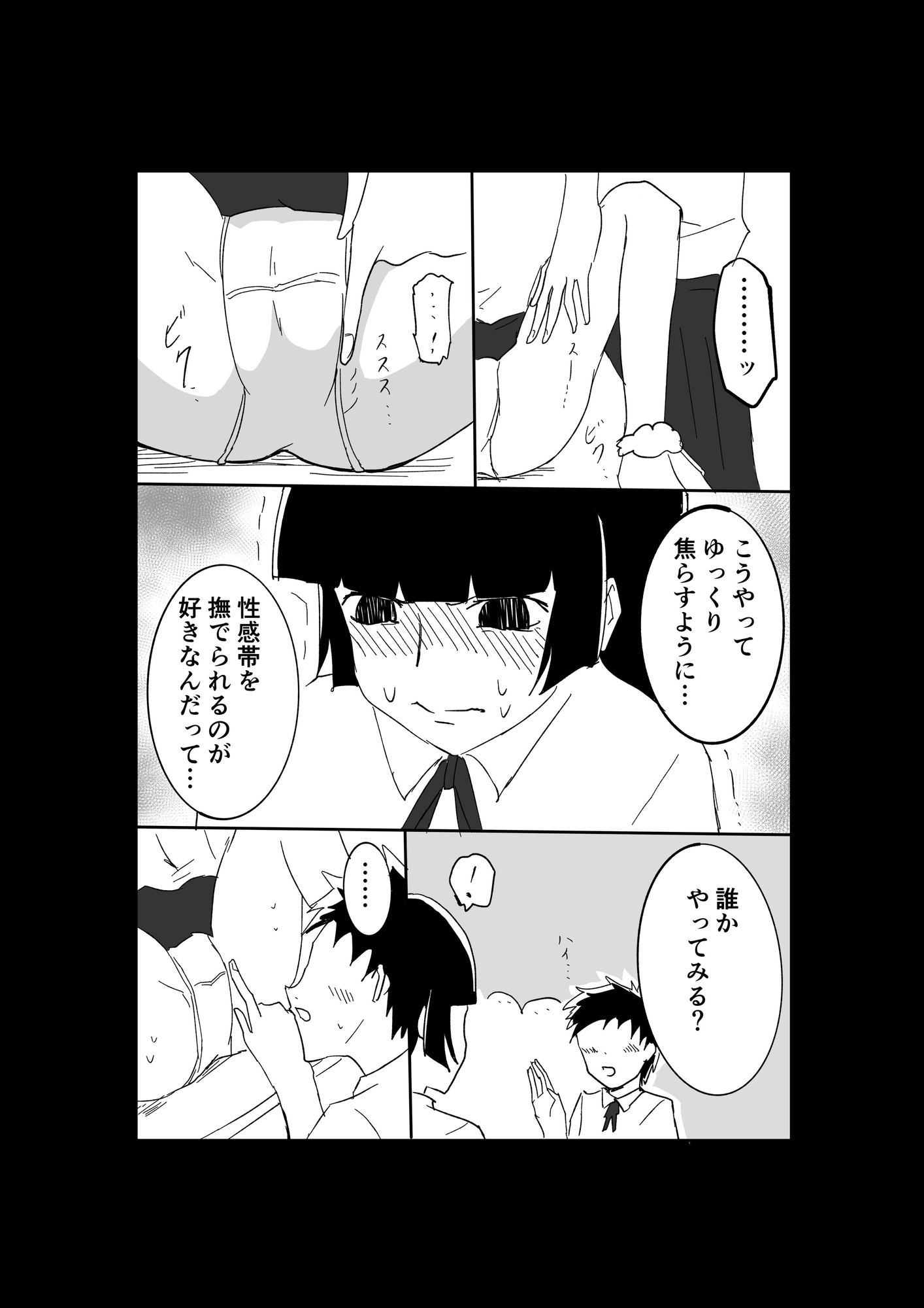 極限羞恥いじめ6-3
