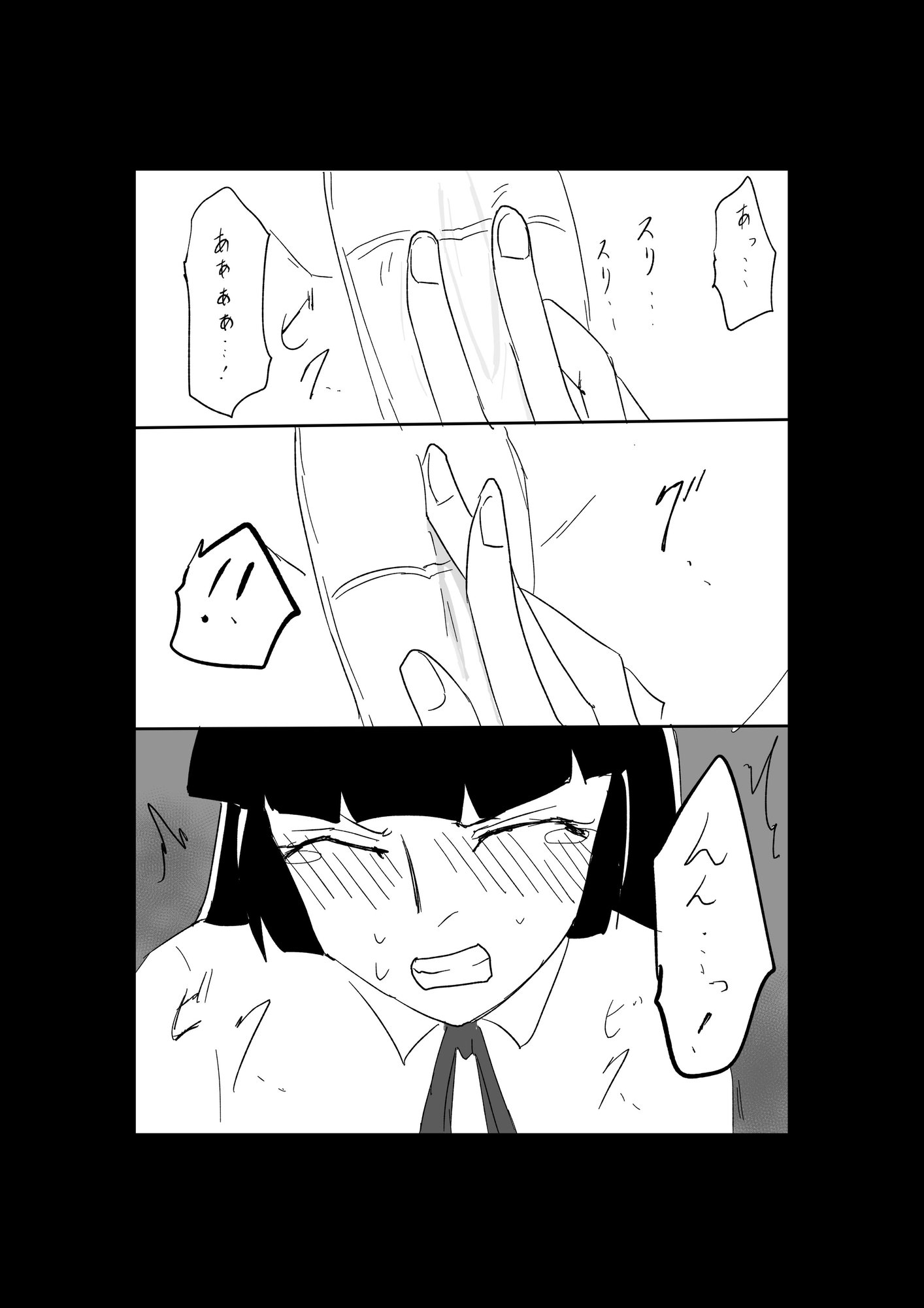 極限羞恥いじめ6-4