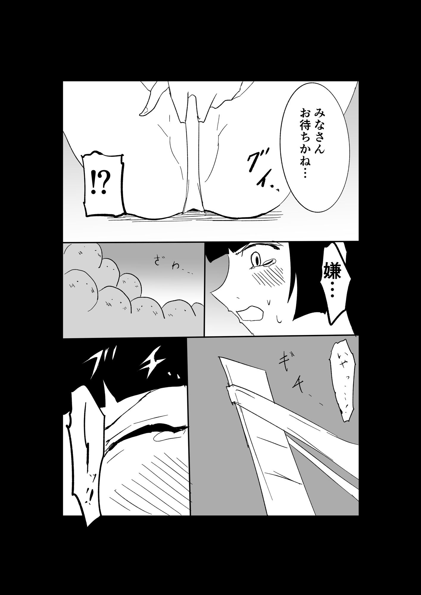 極限羞恥いじめ6-5