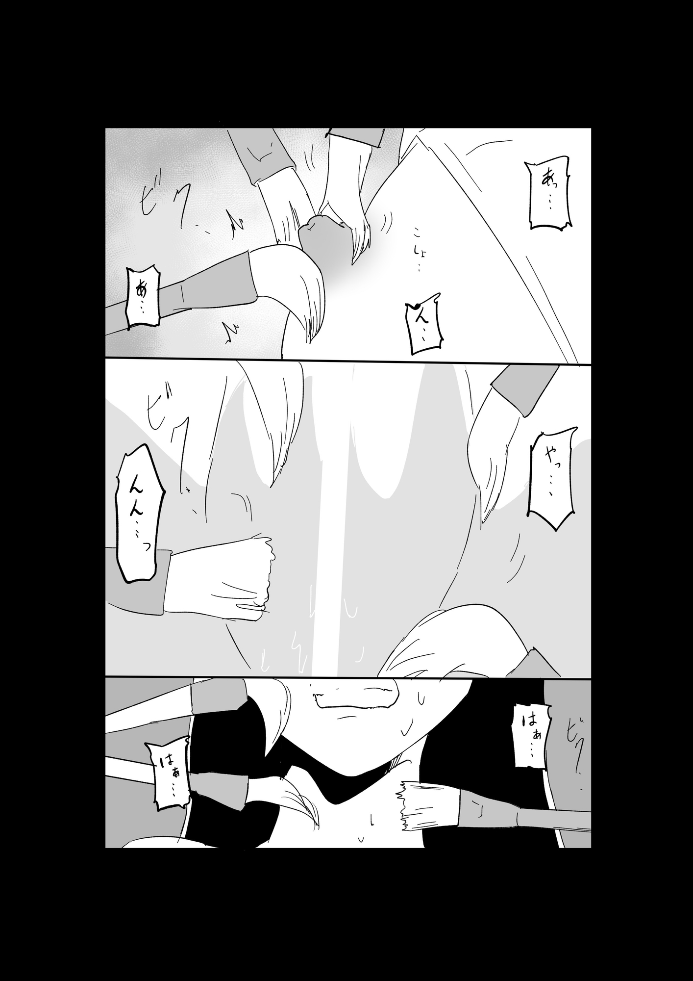 極限羞恥いじめ6-7