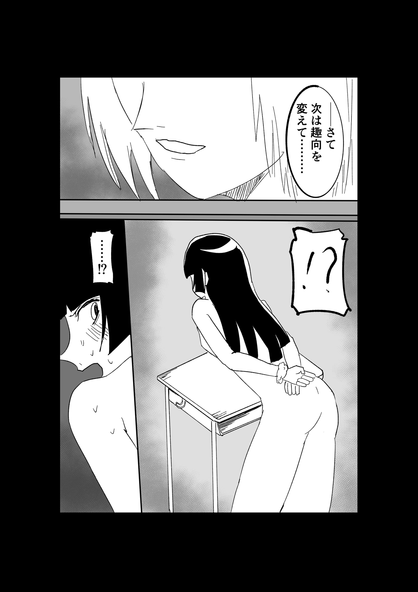 極限羞恥いじめ6-8