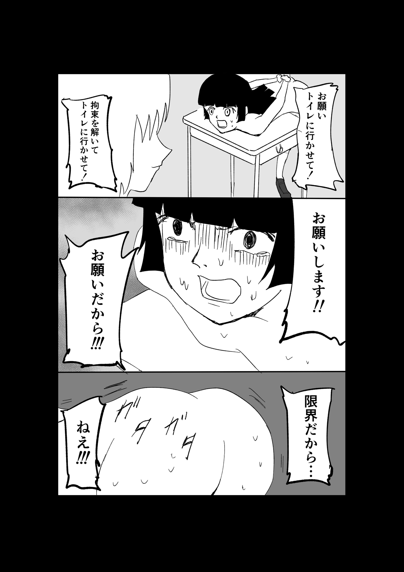 極限羞恥いじめ6-10