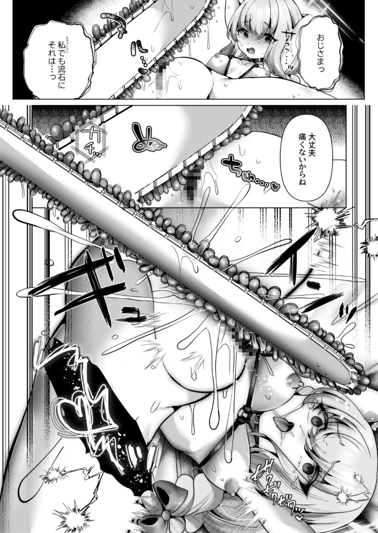 ロイヤルブラッド・デトックス-10
