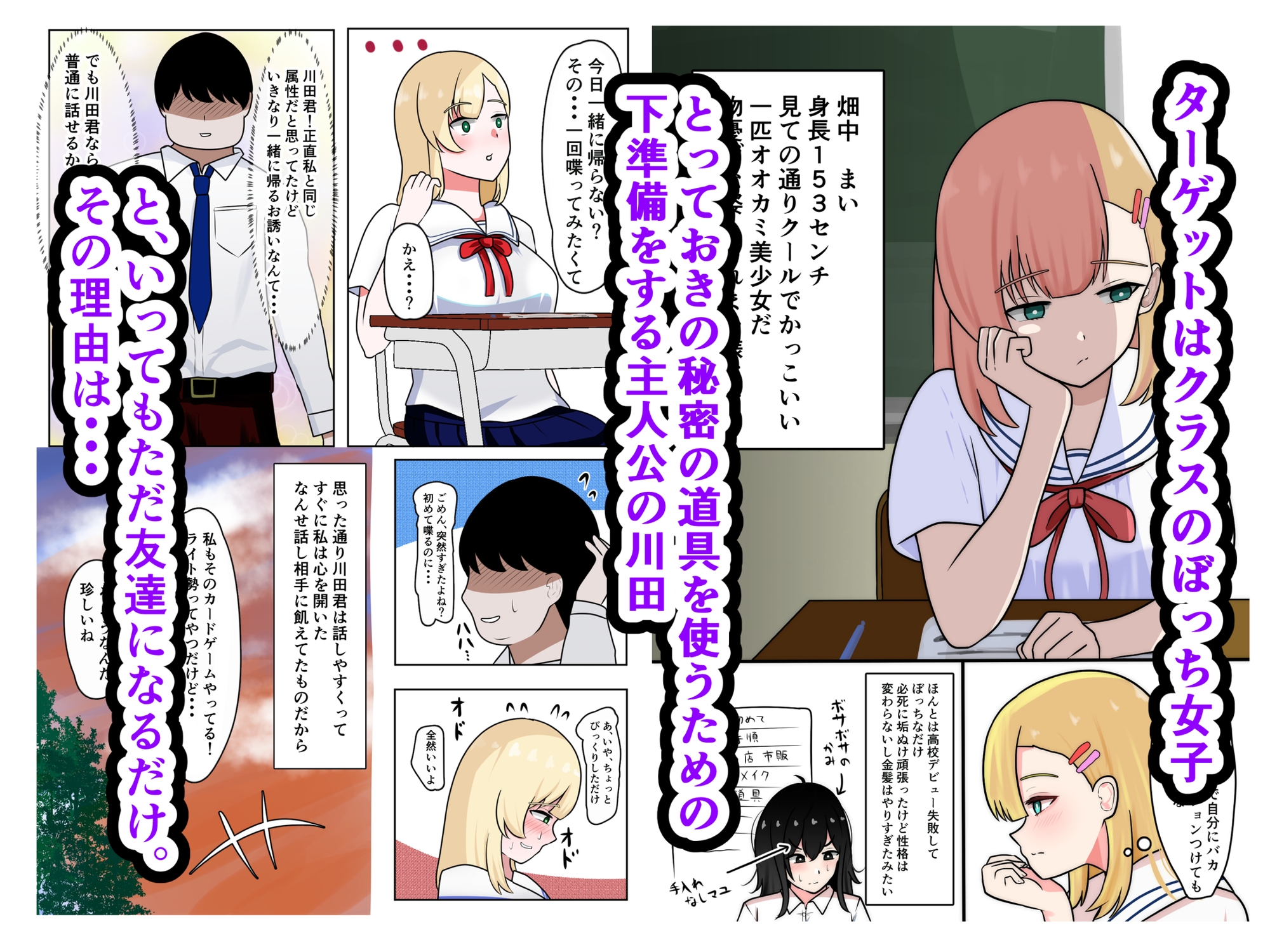 無敵の催●シール 画像1
