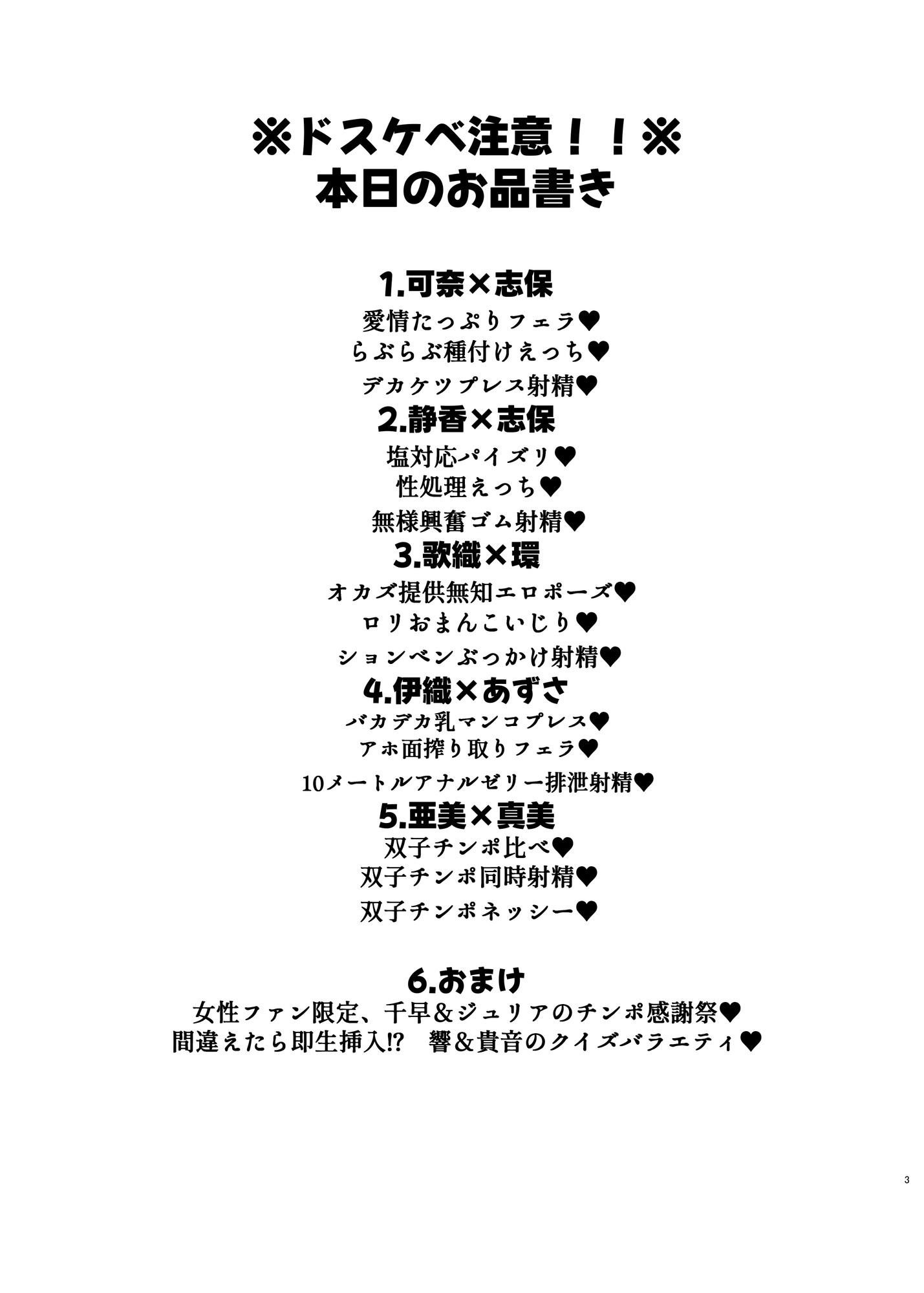 ふたなりアイドルドスケベ蔓延る-2