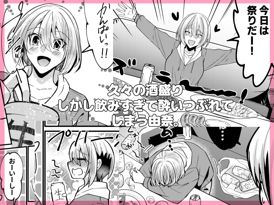 お兄ちゃんに妹が(性的に)食べられちゃった話 泥酔編 [invitation] | DLsiteがるまに 2