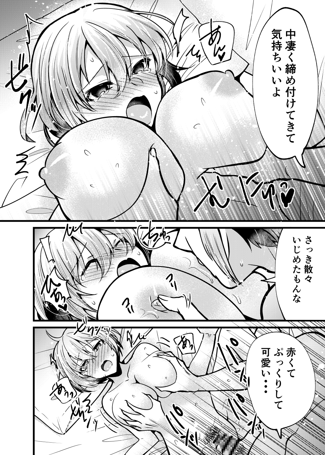 お兄ちゃんに妹が(性的に)食べられちゃった話 泥酔編 [invitation] | DLsiteがるまに 11