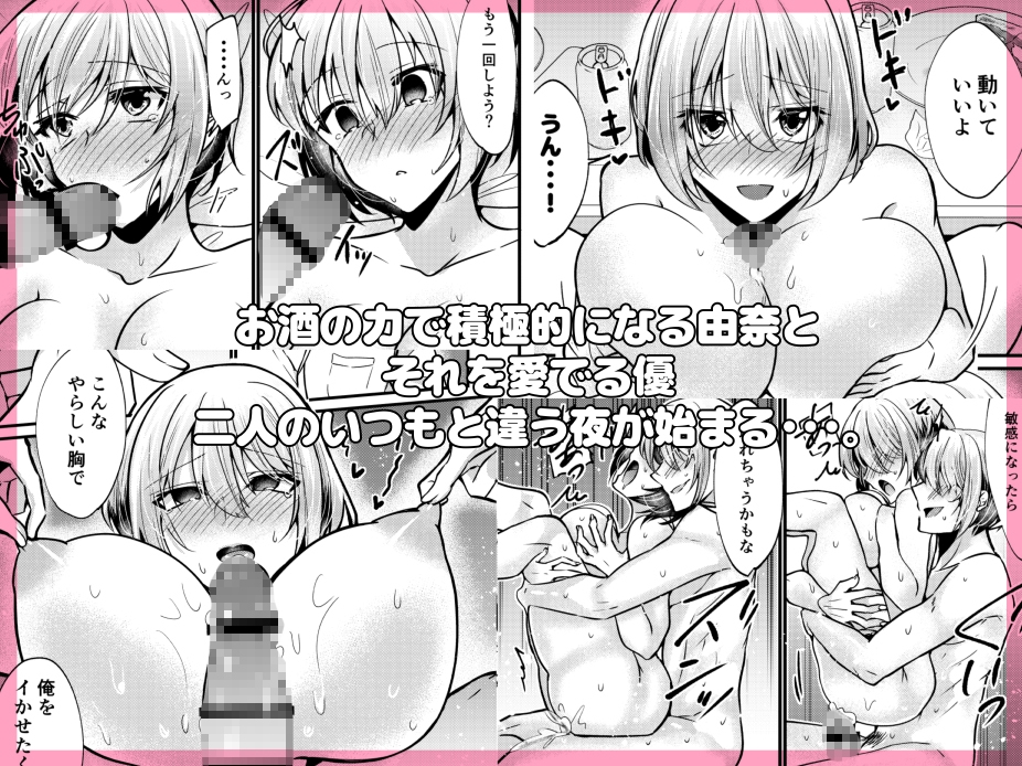 お兄ちゃんに妹が(性的に)食べられちゃった話 泥酔編 [invitation] | DLsiteがるまに 4