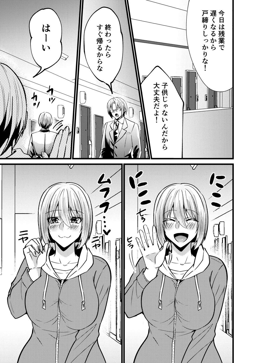 お兄ちゃんに妹が(性的に)食べられちゃった話 泥酔編 [invitation] | DLsiteがるまに 5