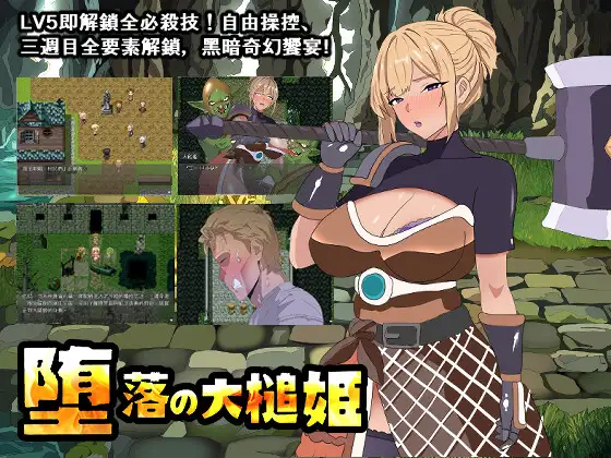新作[日式RPG/被NTR] 堕落的大槌公主 堕落の大槌姫 官中版+存档 [520M]