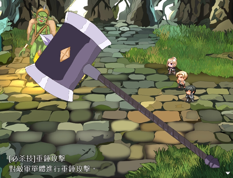 堕落の大槌姫 サンプル2