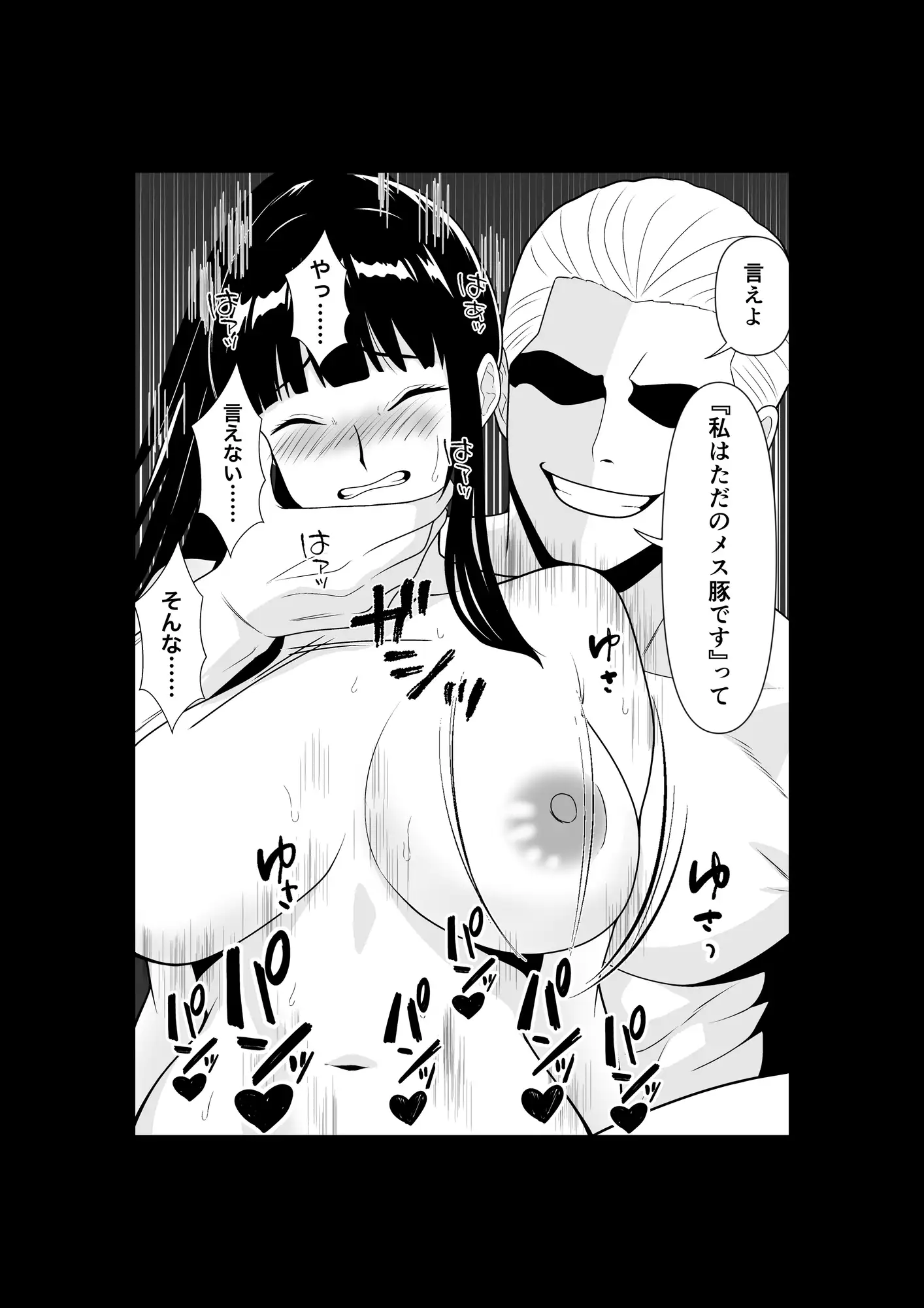 人妻師範の屈辱NTR サンプル画像 10