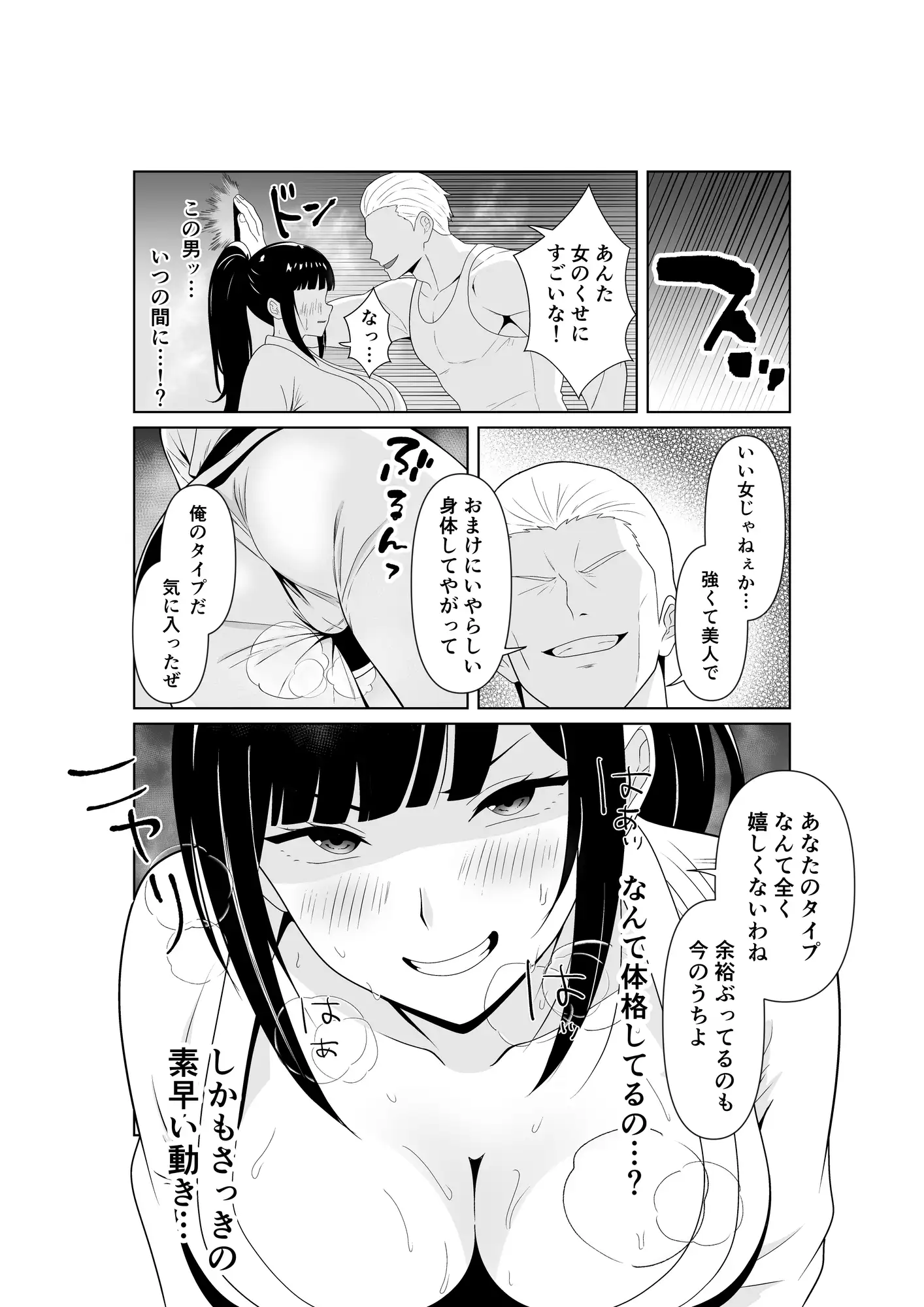 人妻師範の屈辱NTR サンプル画像 4