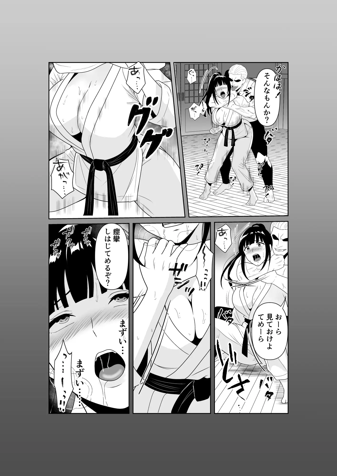 人妻師範の屈辱NTR サンプル画像 6