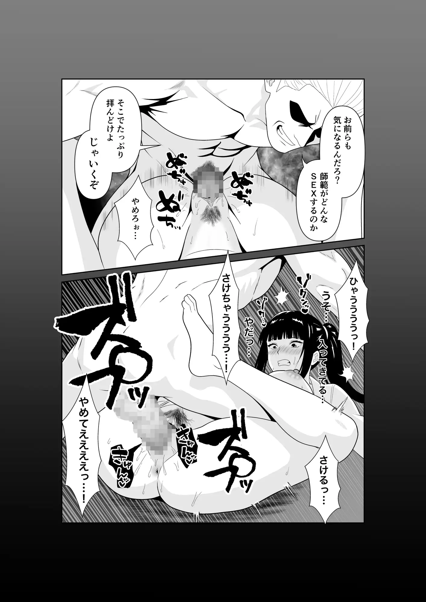 人妻師範の屈辱NTR サンプル画像 8